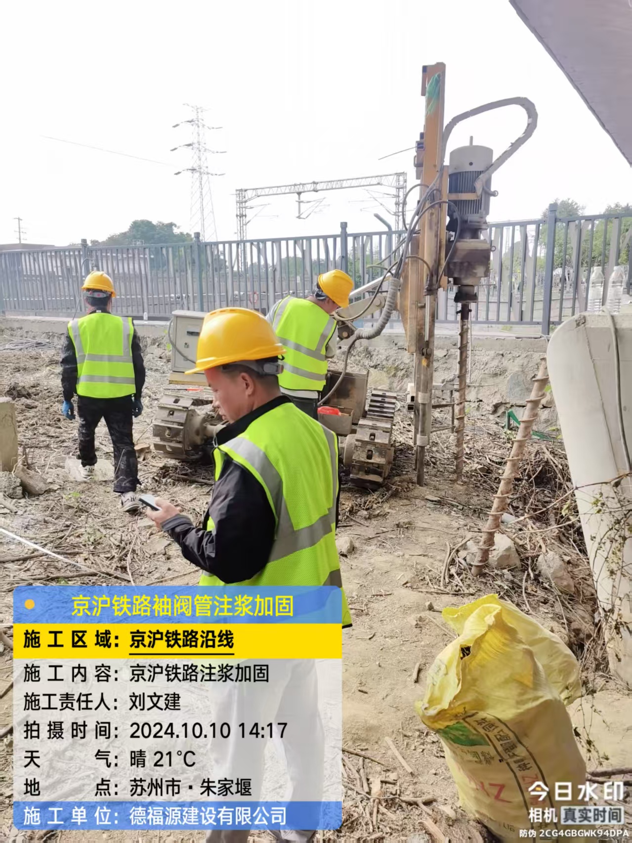 辽阳注浆加固法施工流程是怎样的?